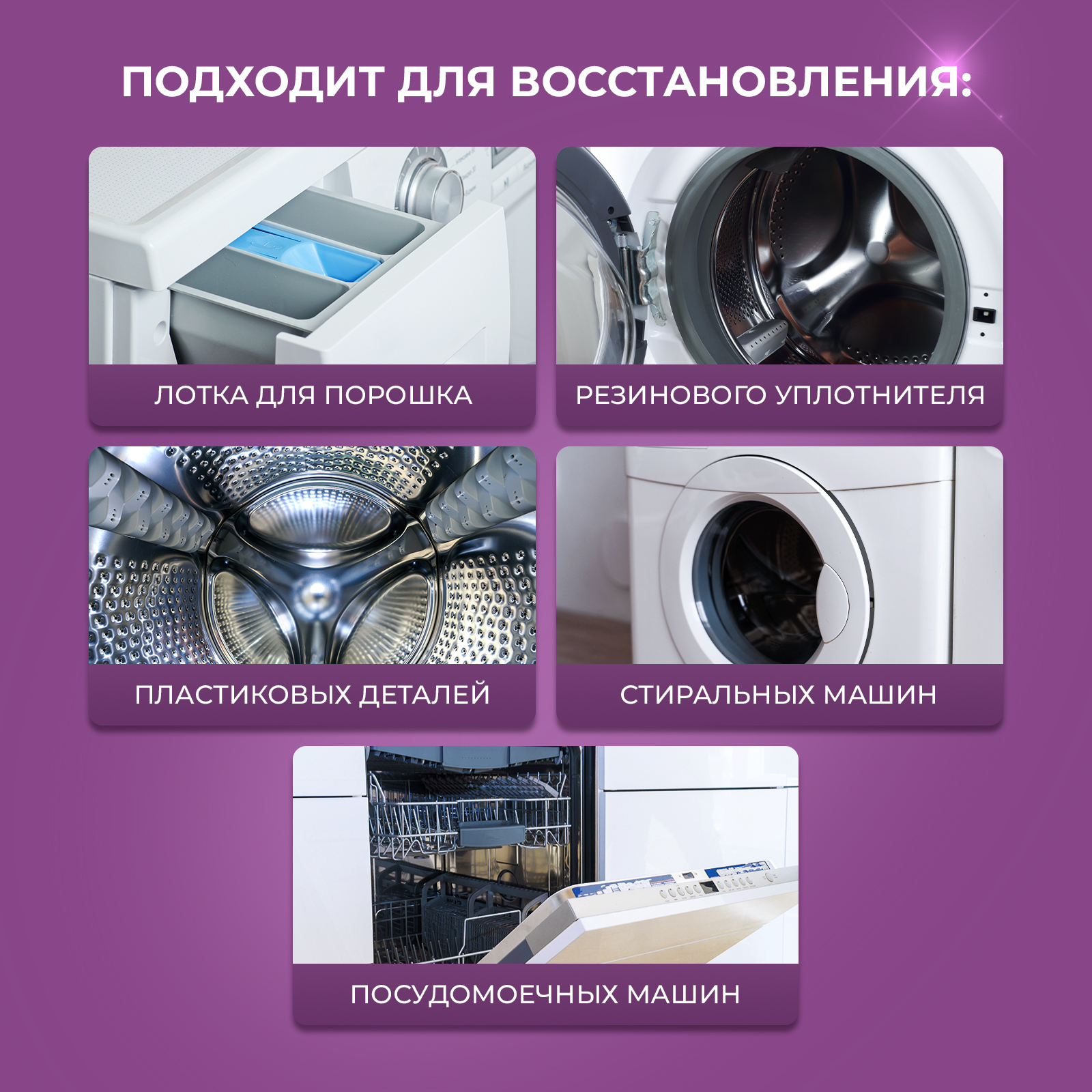 Чистящее средство Ou!borka 500 мл для стиральных машин - фото 4
