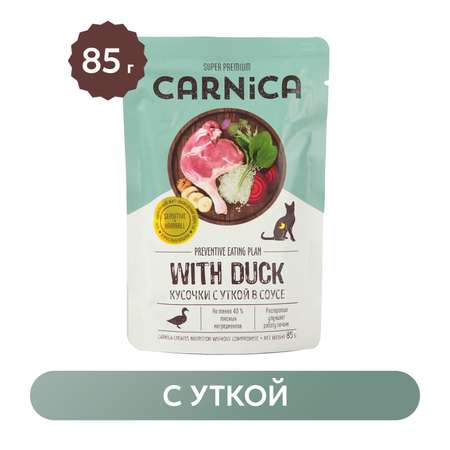 Корм для кошек Carnica 85г из утки для чувствительного пищеварения кусочки в соусе полнорационный консервированный