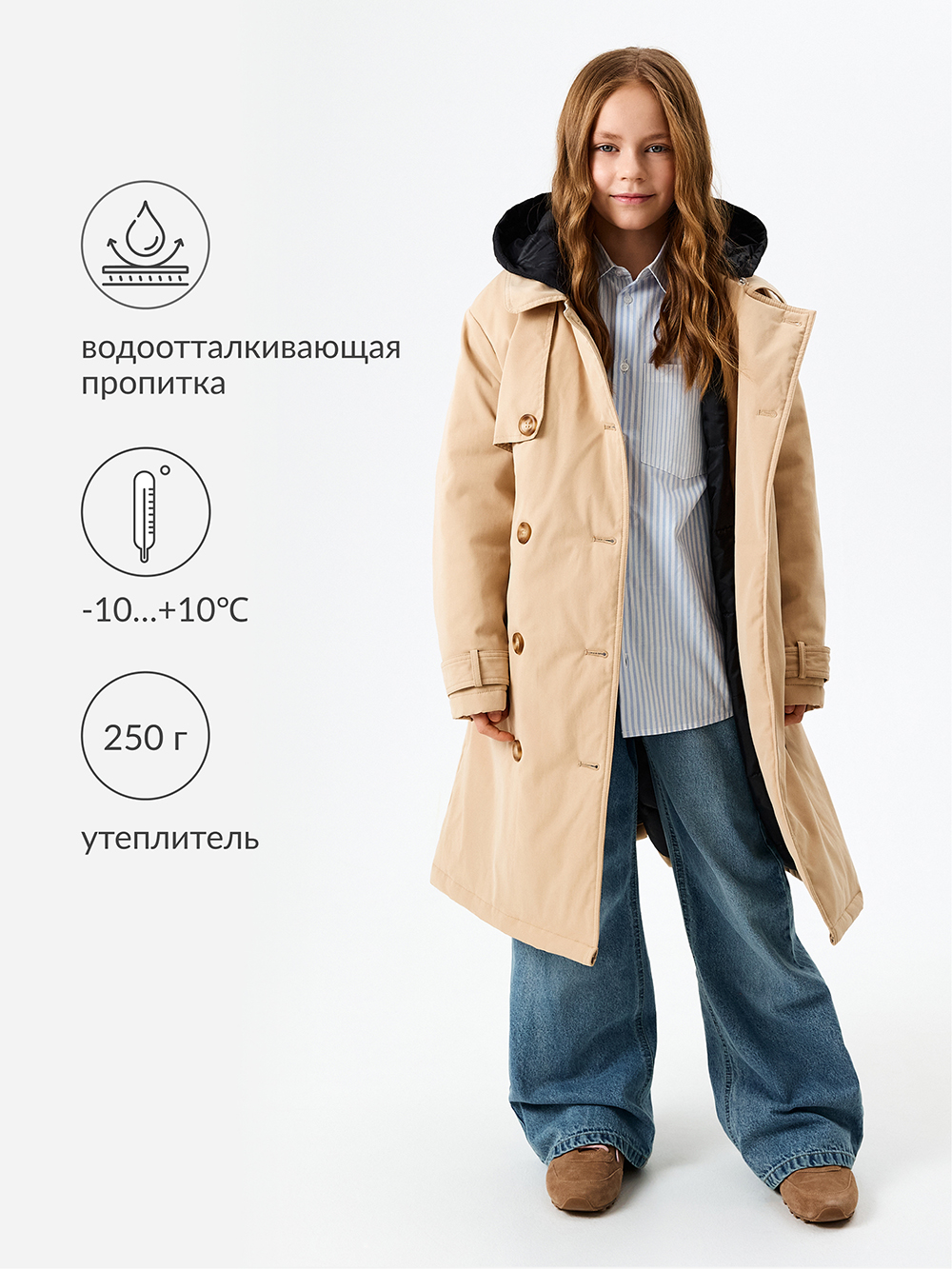 Плащ Acoola 20240800008_0084413 - фото 2