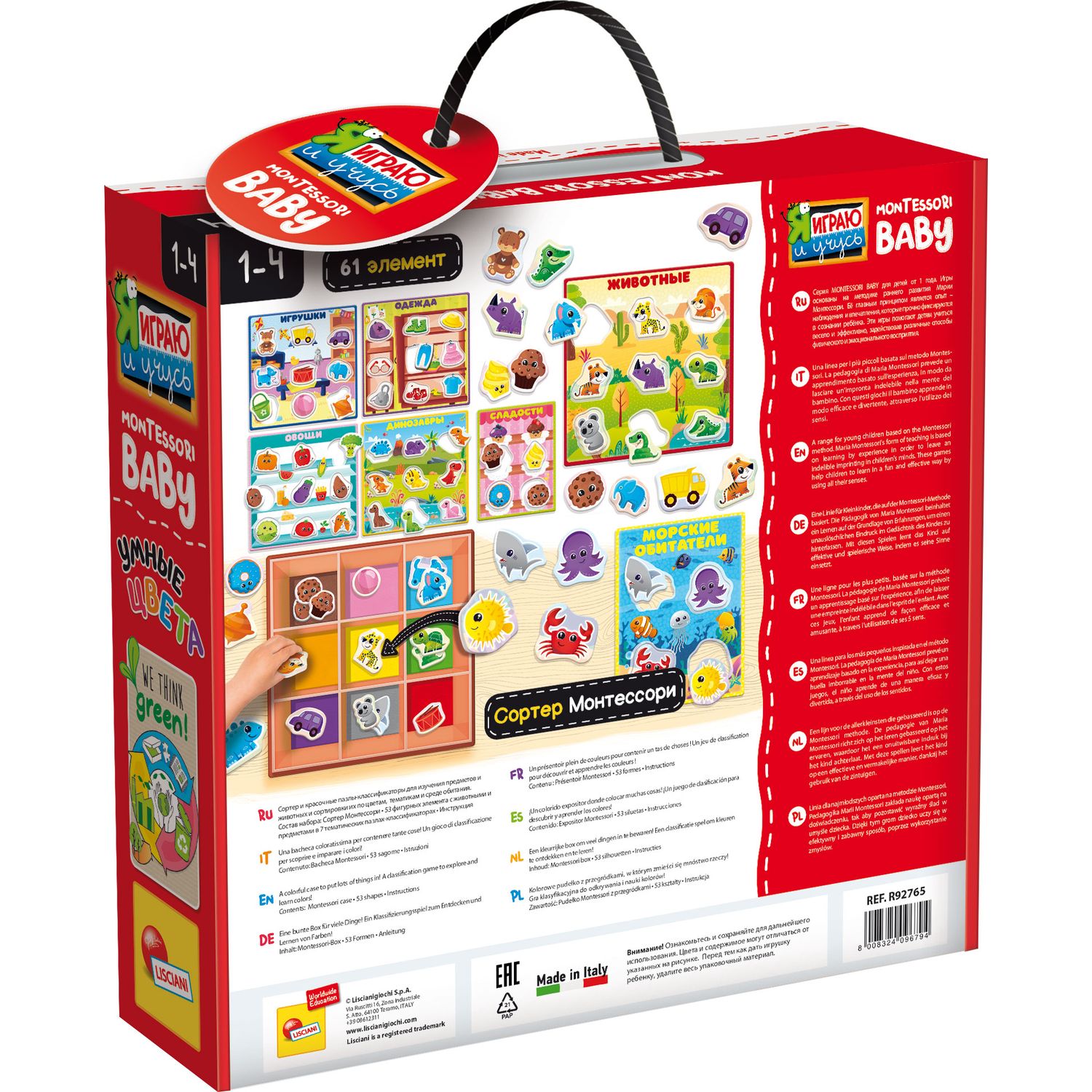 Игрушка LISCIANI Montessori baby Box colours - фото 2