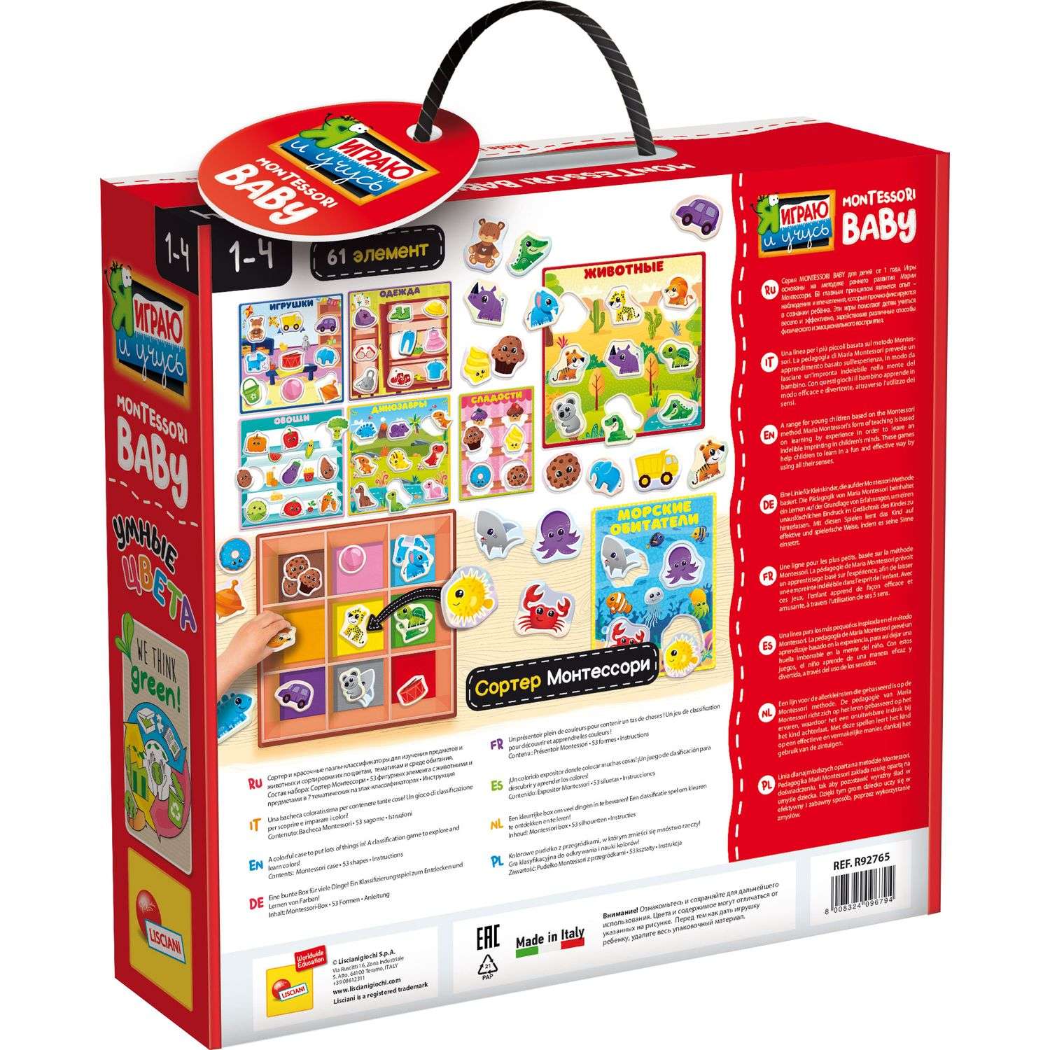 Игрушка LISCIANI Montessori baby Box colours - фото 2