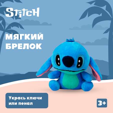 Игрушка мягкая-брелок Stitch син BZ-123