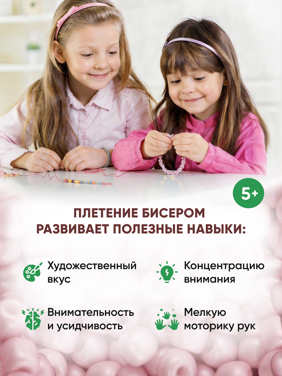 Набор для творчества Astra Craft бисер для плетения 6/0 15 г - фото 5