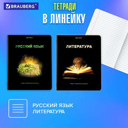 Тетрадь Brauberg 48 лист.