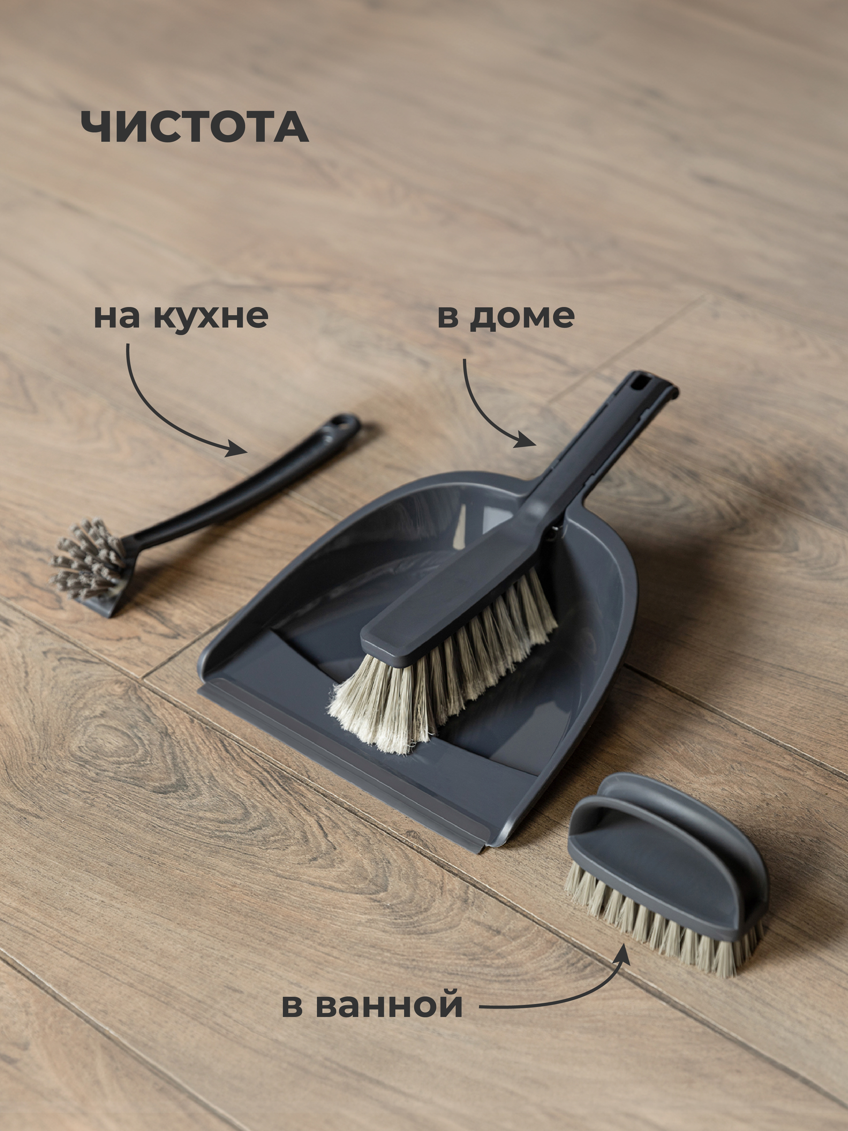 Щетки для уборки Econova Темно-серый - фото 8
