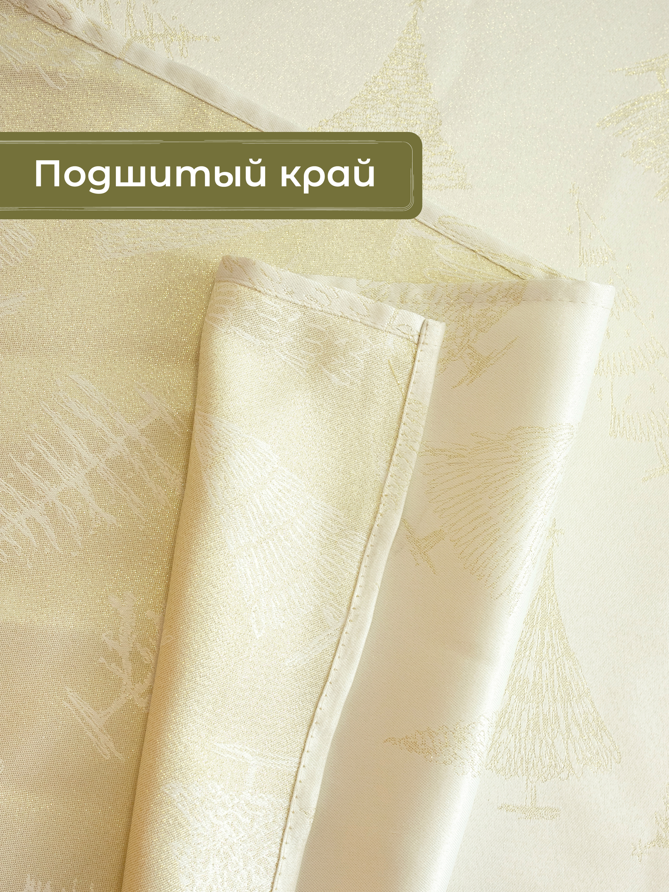Скатерть Wellness Кристмас сатен 150 x 350 см - фото 5