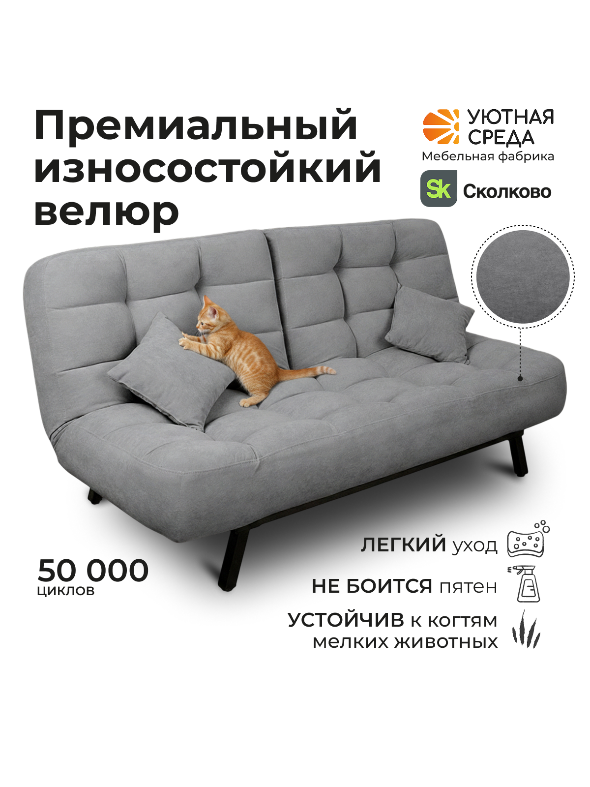 Диван Уютная среда серый велюр - фото 7