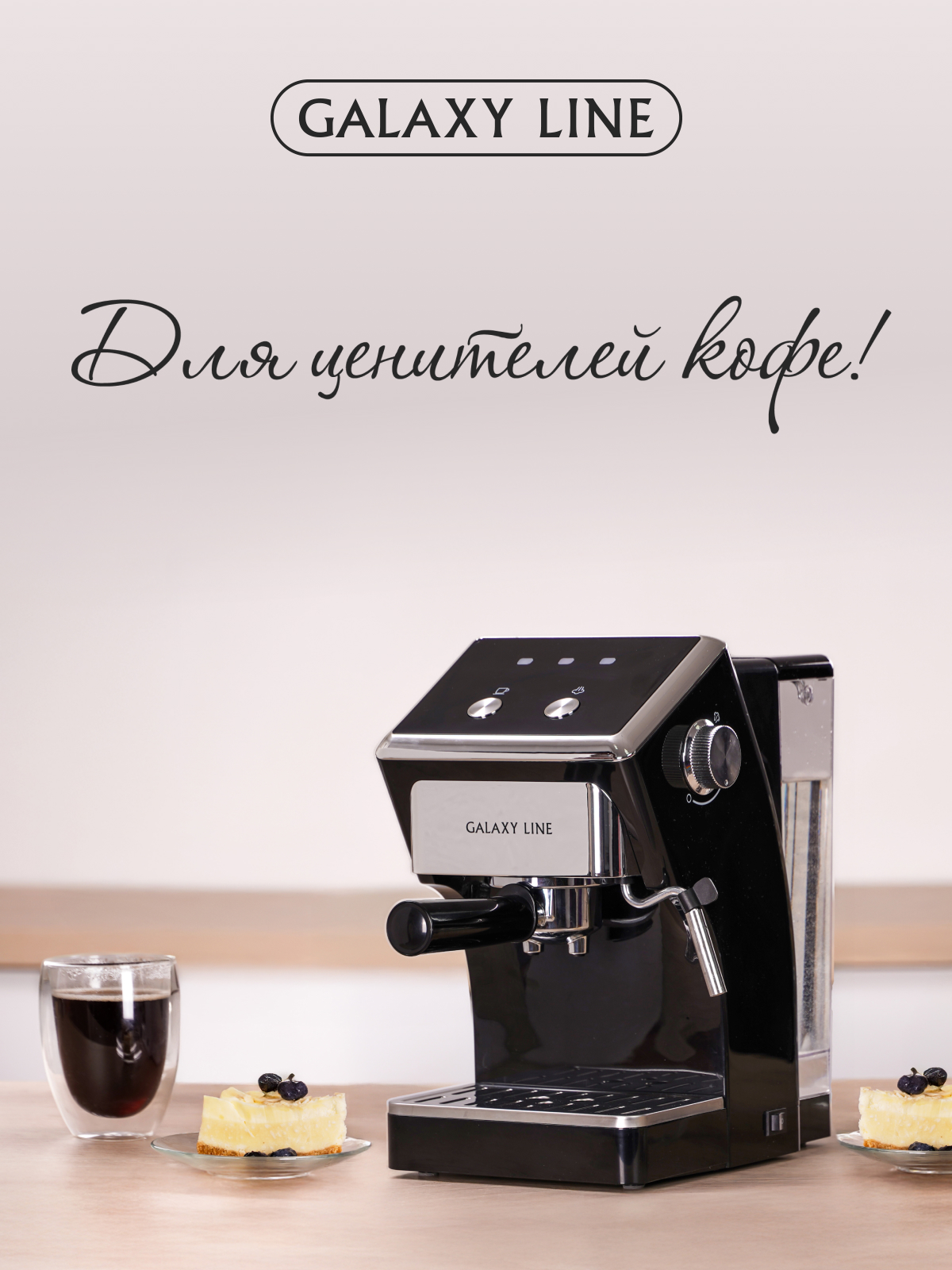Кофеварка Galaxy LINE GL0756 черная - фото 7