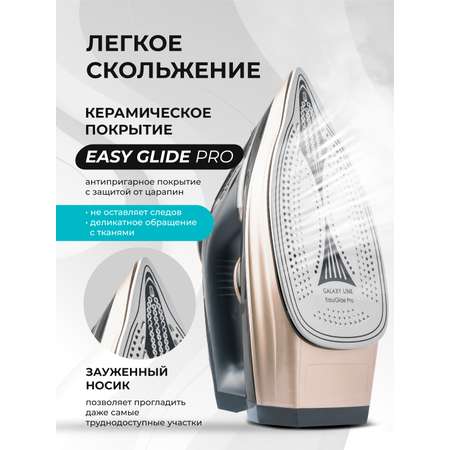 Утюг Galaxy LINE GL6143