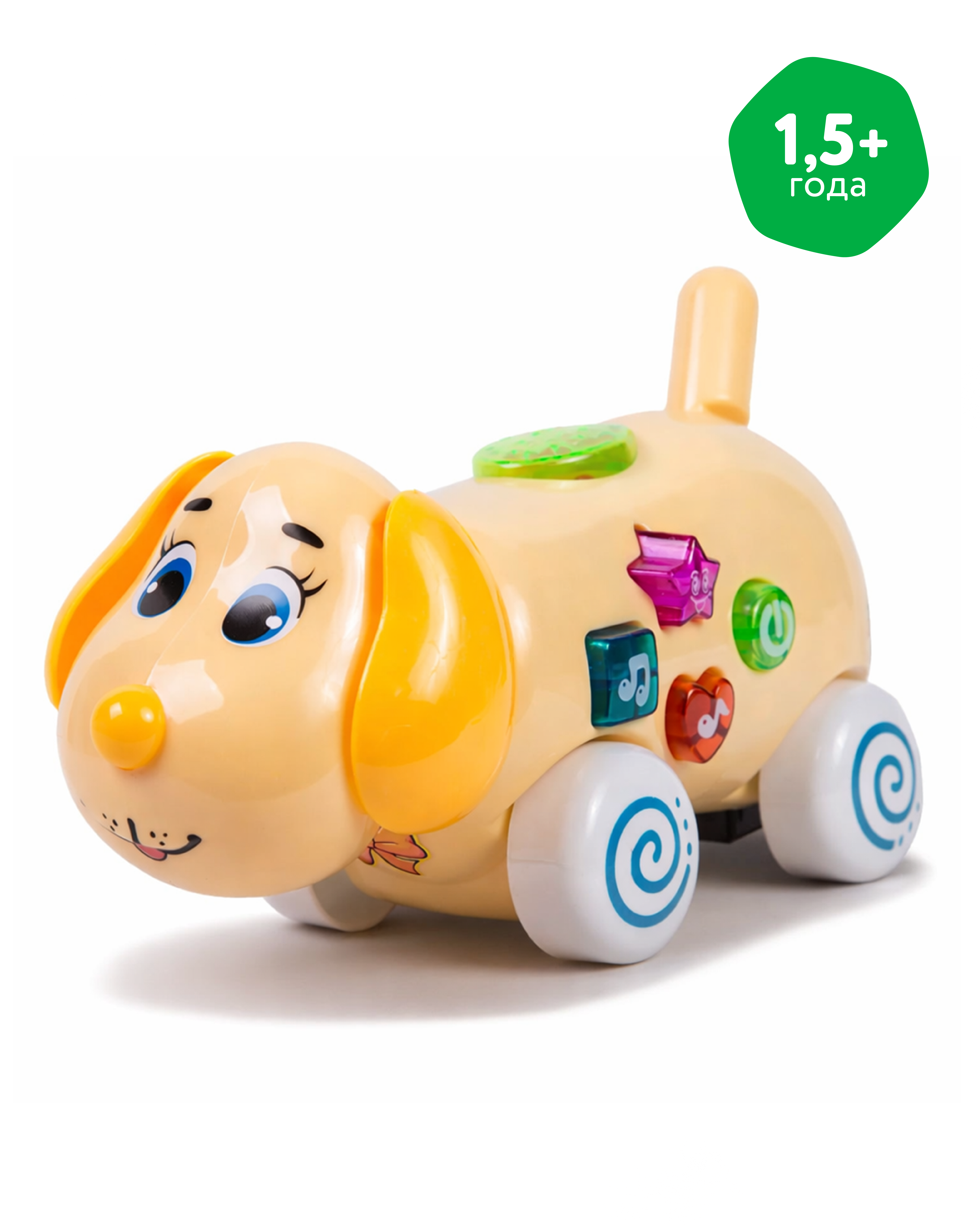 Собака BabyGo Собачка-проектор - фото 1