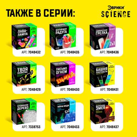 Набор для опытов Эврики