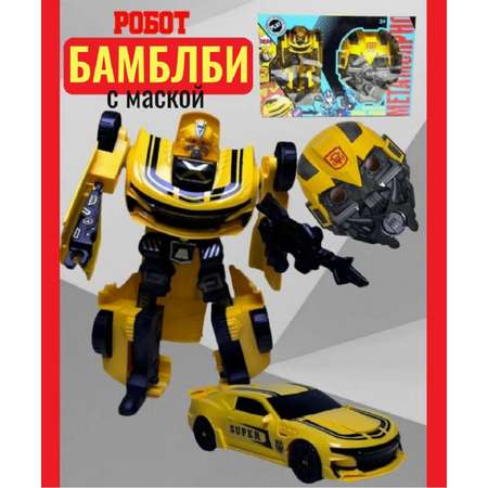 Игровой набор ТОТОША Трансформер Бамблби с маской