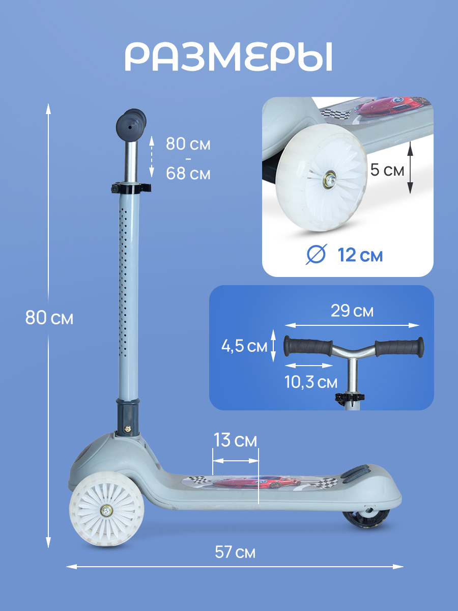 Самокат Velobibi трехколесный - фото 2