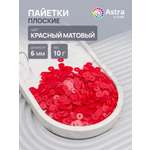 Набор для творчества Astra Craft бисер Пайетки
