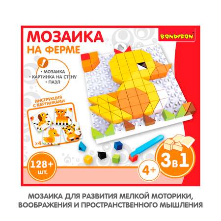 Мозаика Bondibon Ферма