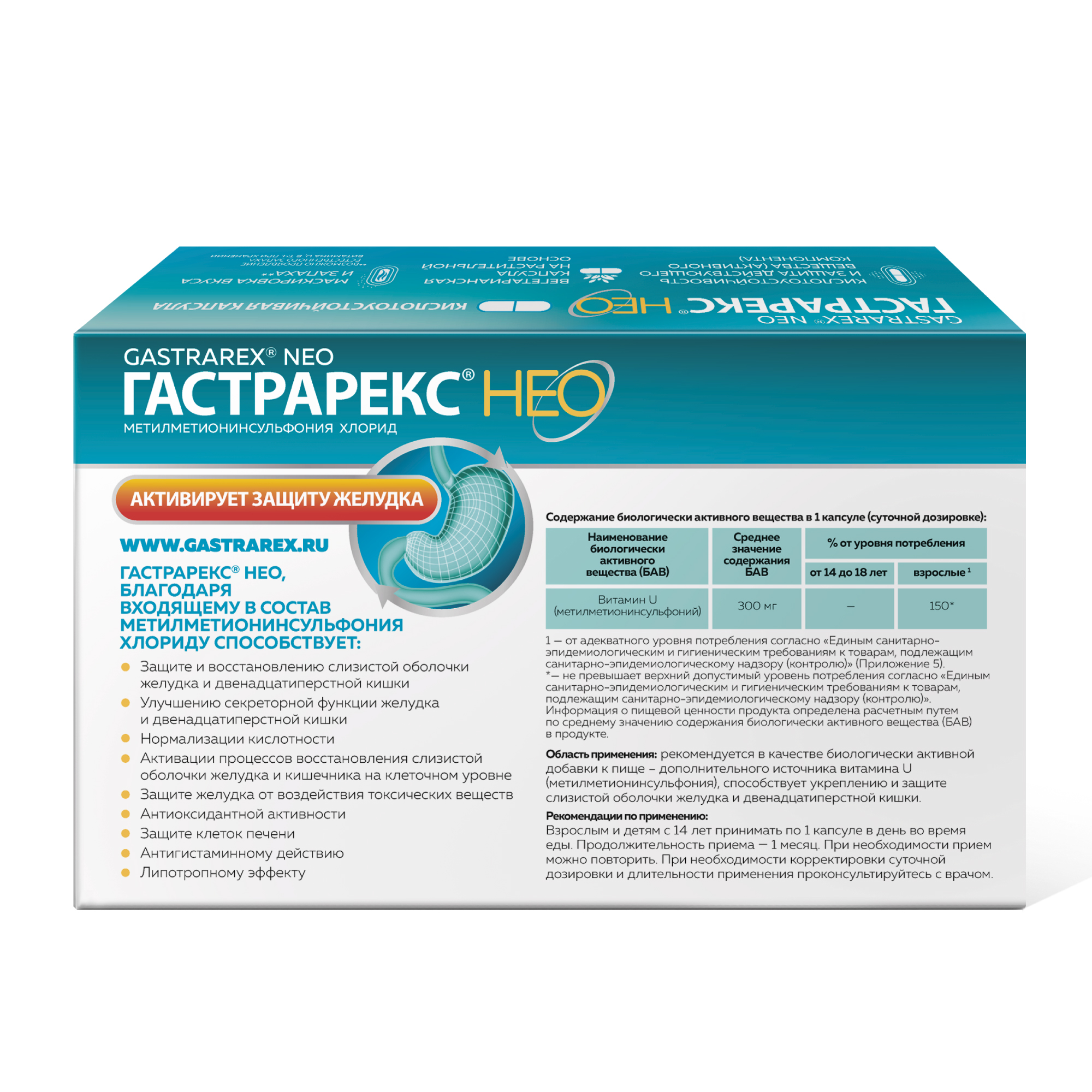 Витамин U ГАСТРАРЕКС 30 капсул - фото 10