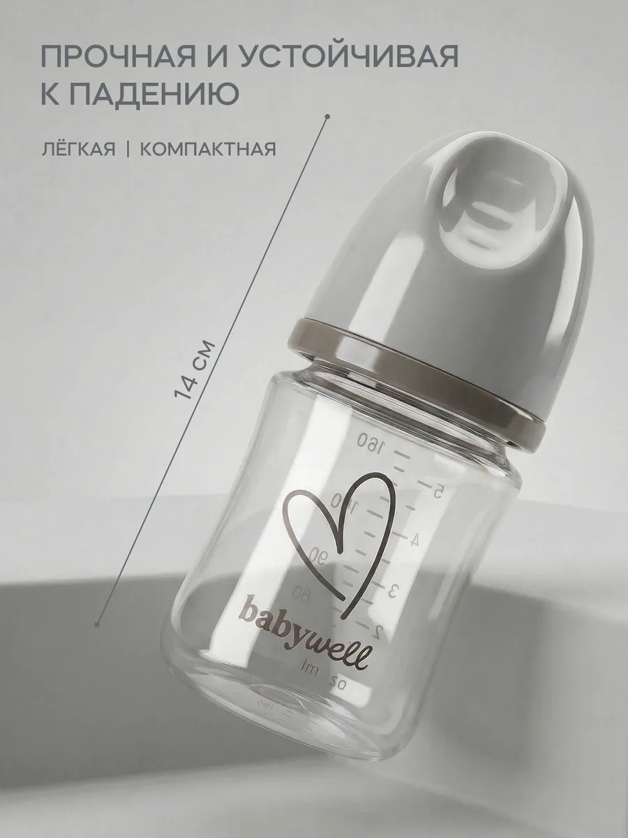 Бутылочка BabyWell 160 мл - фото 3