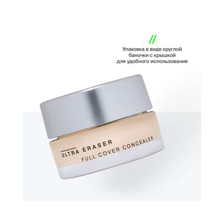 Консилер для лица Influence Beauty Ultra Eraser кремовый тон 02 бежевый