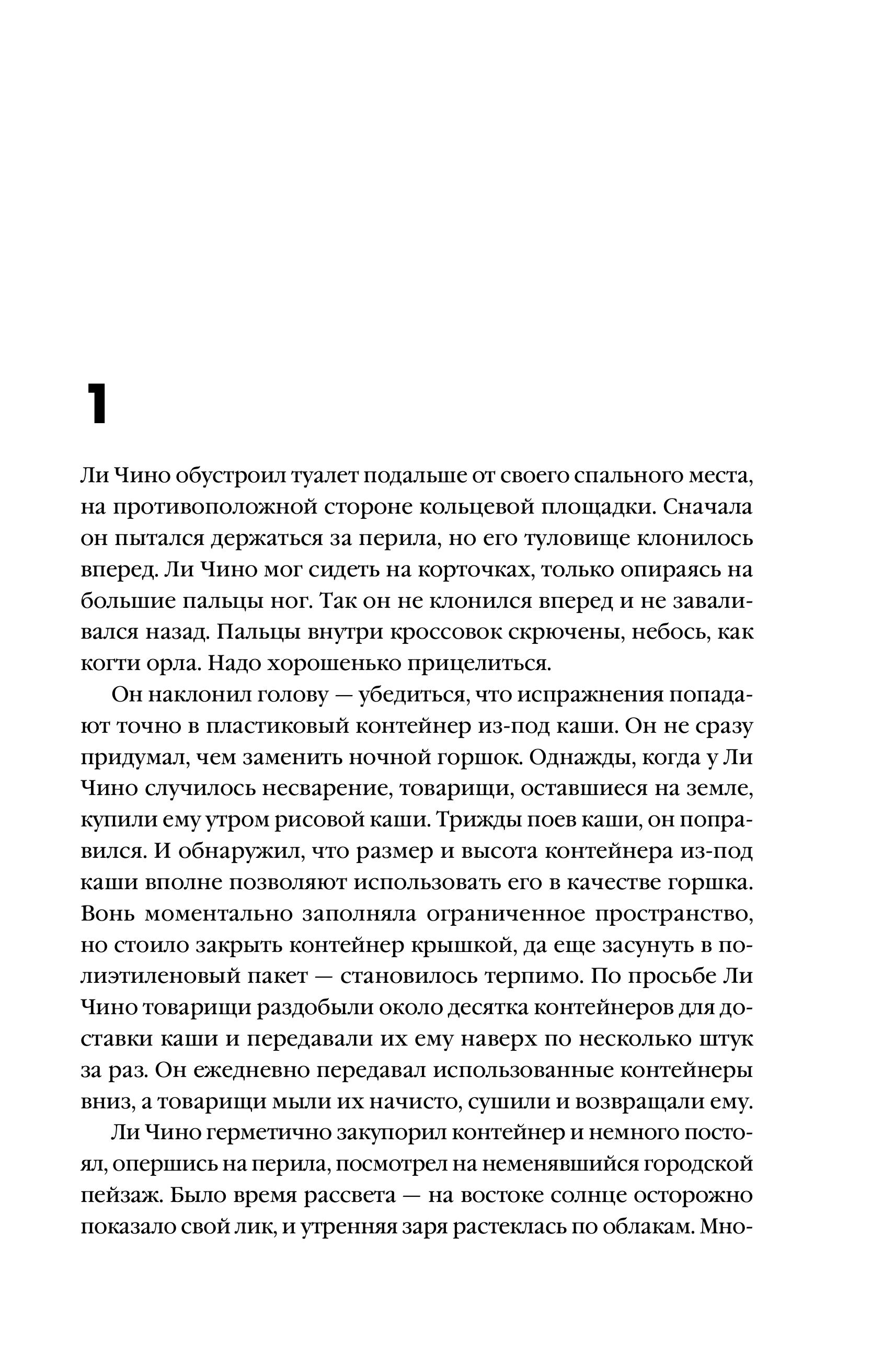 Книга Эксмо Три поколения железнодорожников - фото 5