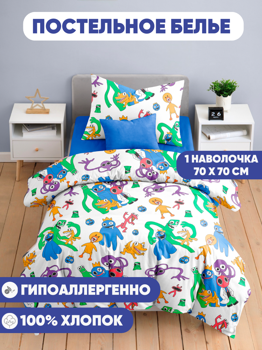 Комплект постельного белья Ночь Нежна Радужные друзья полутораспальный 3 предм. - фото 7