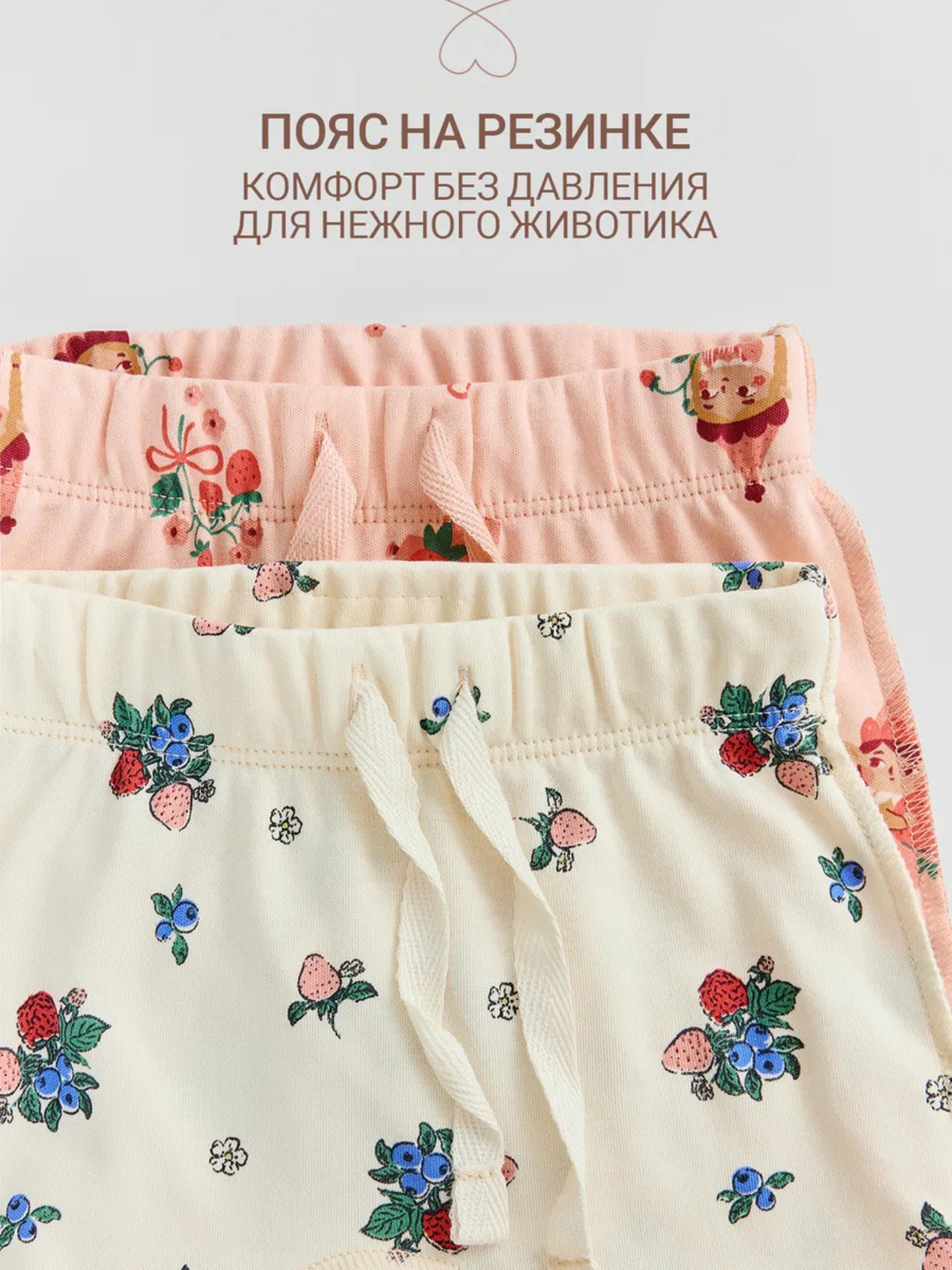 Штанишки 2 шт Mark Formelle (Марк Формэль) 85113-2/ягодки на молоке +гномы на персиковом - фото 8