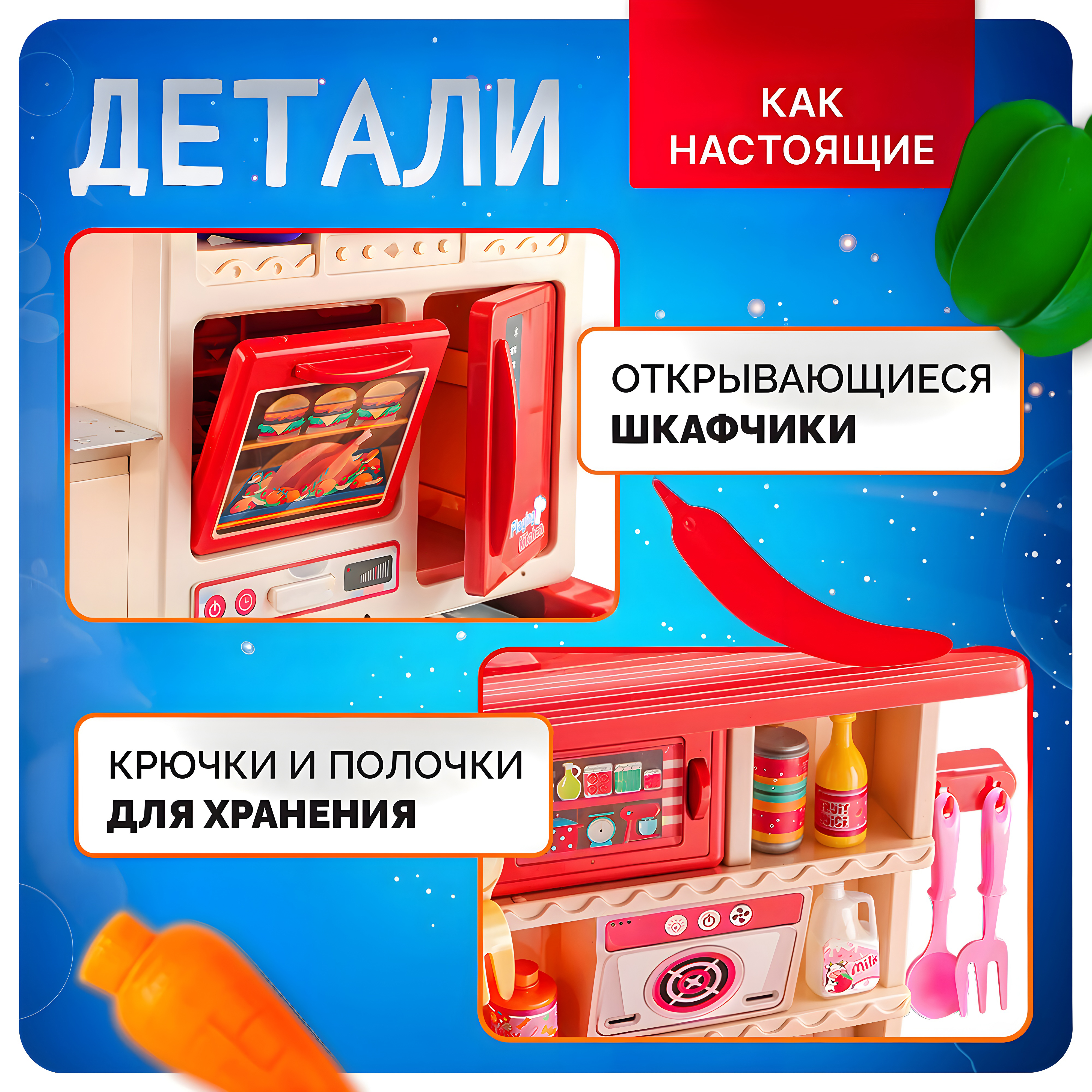Игрушечная кухня SHARKTOYS - фото 6