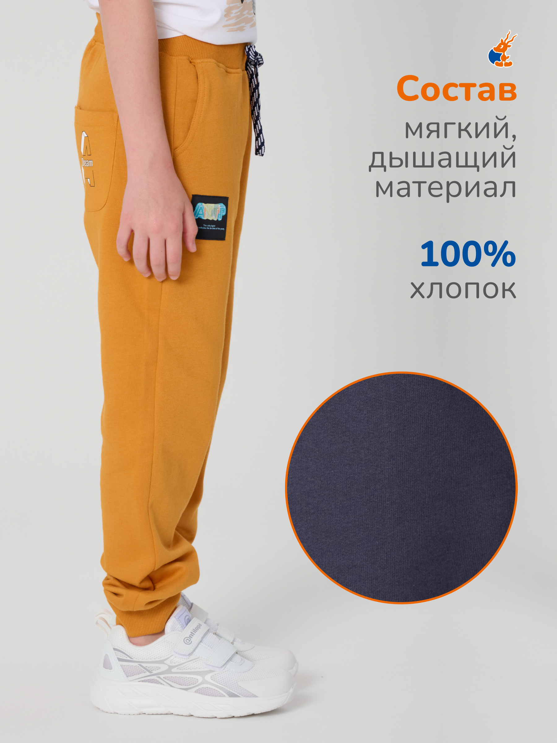 Брюки Antilopa ABTS-2531 camel - фото 11