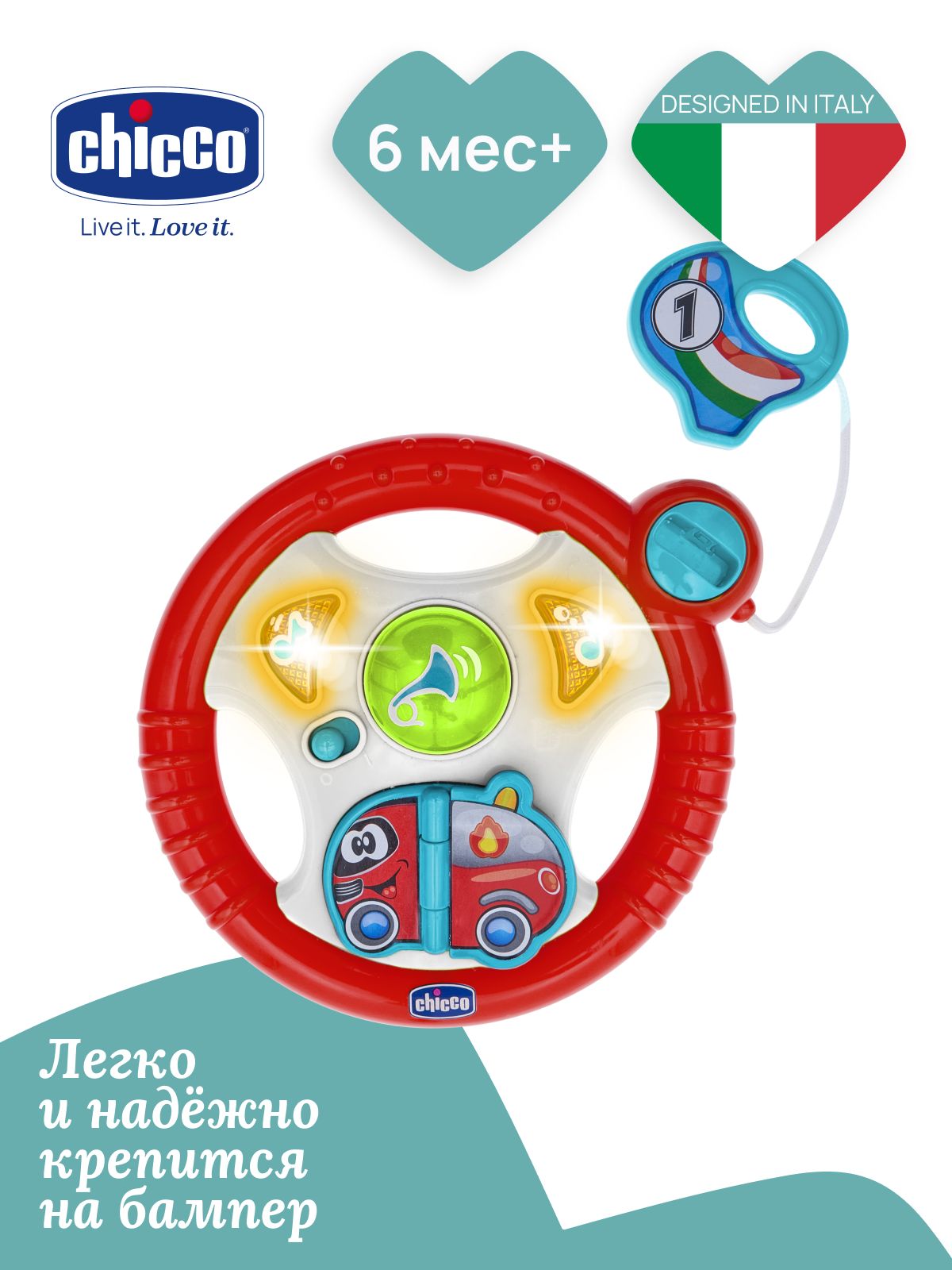 Игрушка Chicco развивающий центр - фото 1