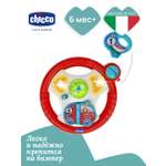 Игрушка Chicco развивающий центр