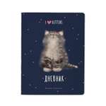 Дневник школьный Bruno Visconti I Love Kittens 48 листов А5