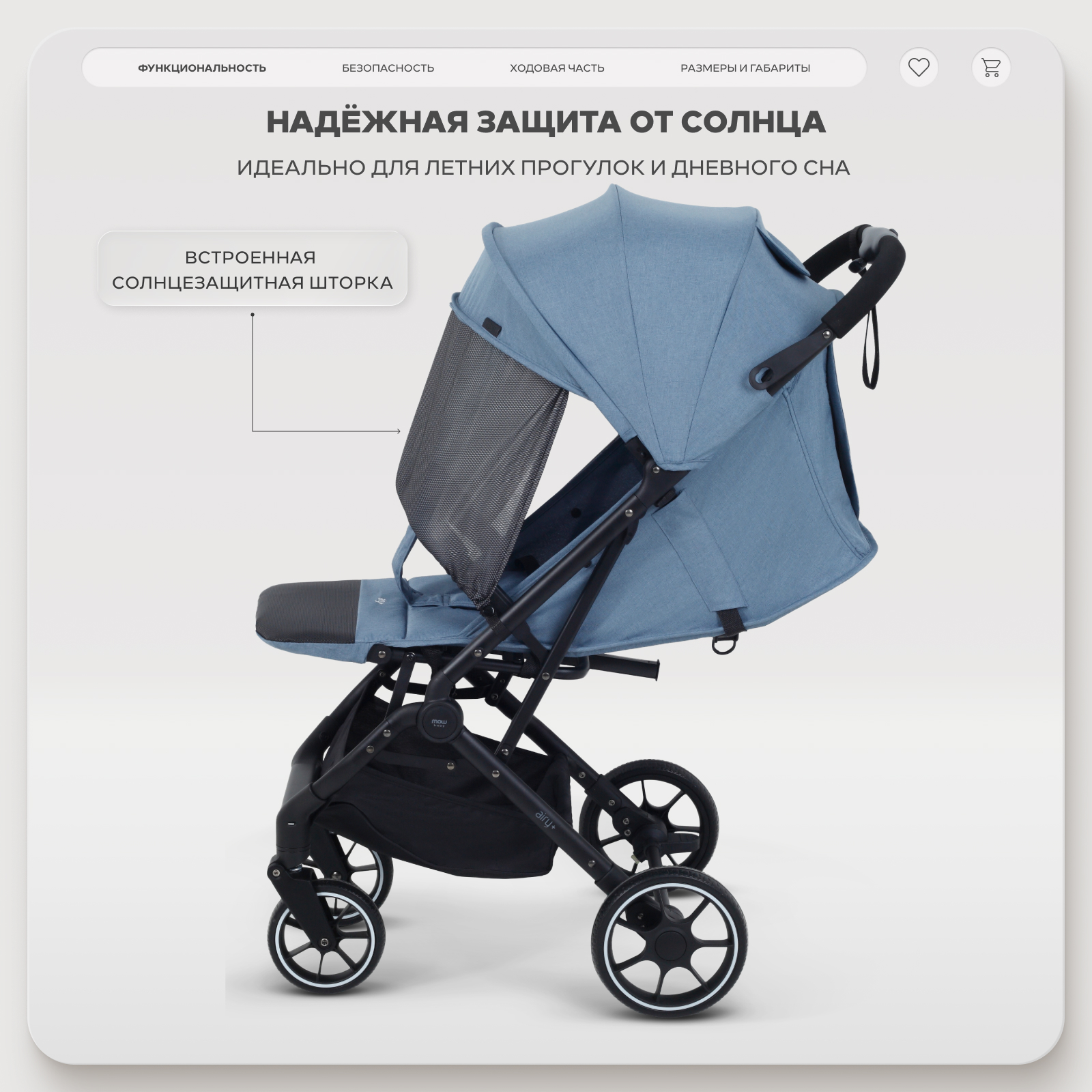 Коляска прогулочная MOWbaby AIRY plus голубой - фото 2