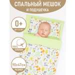 Конверт спальный Чудо-Чадо Сплюшик