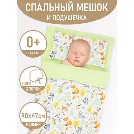 Конверт спальный Чудо-Чадо Сплюшик