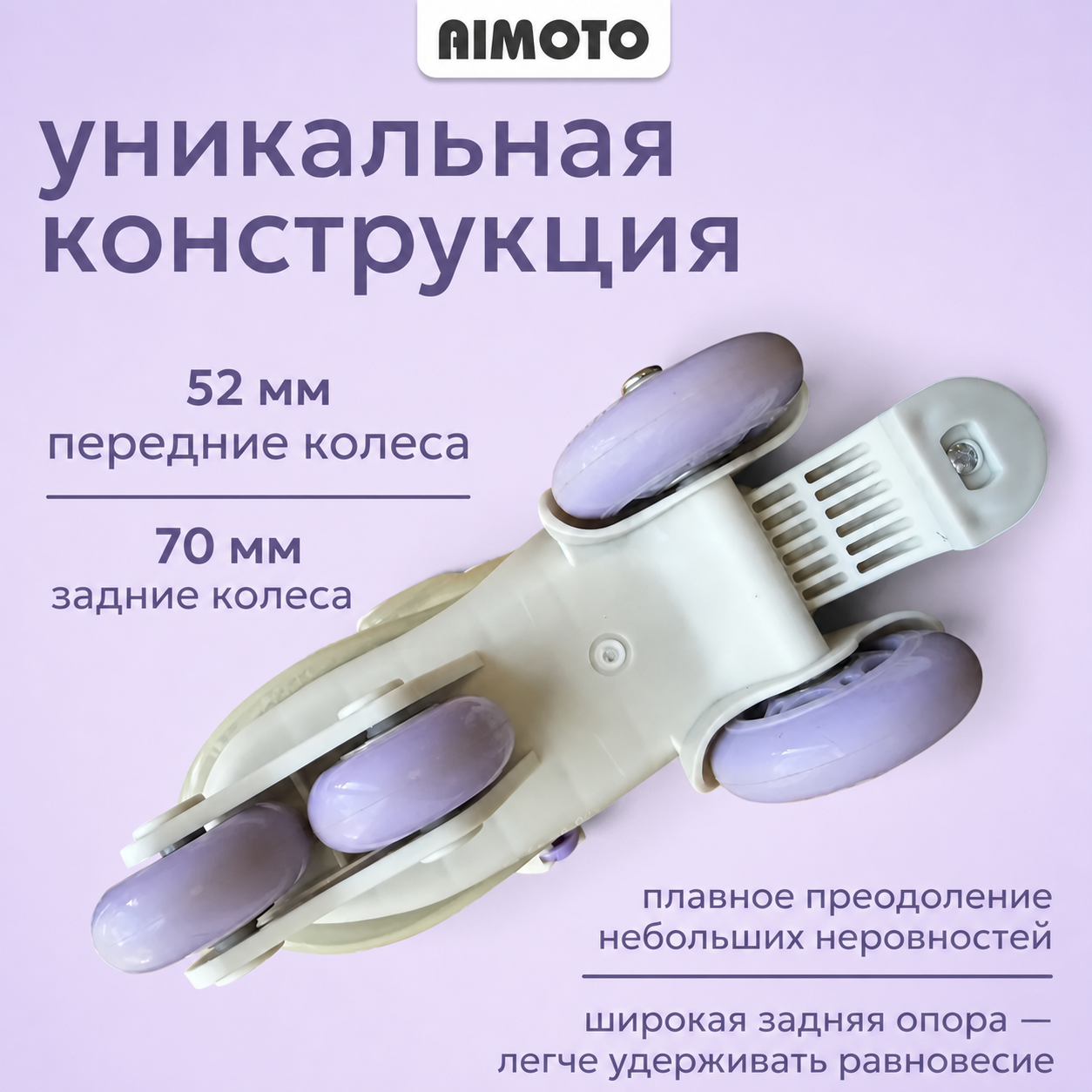 Роликовые коньки AIMOTO 30-33 - фото 4