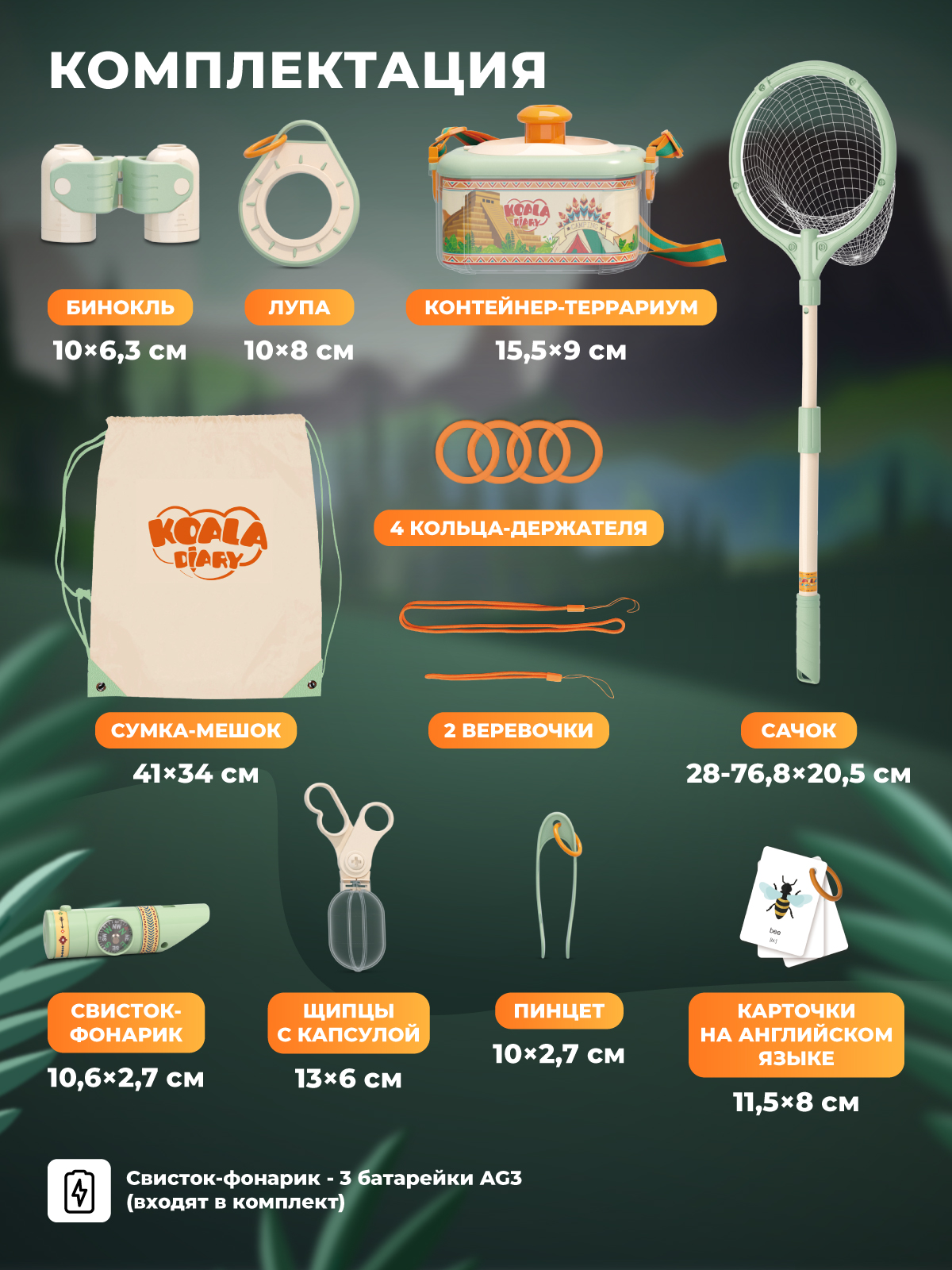 Игрушка AMORE BELLO Юный натуралист - фото 6