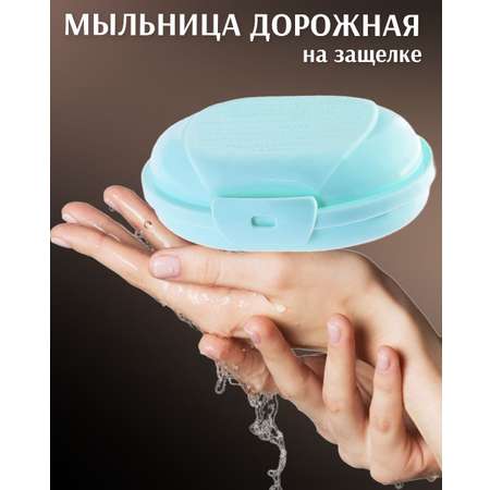 Мыльница elfplast