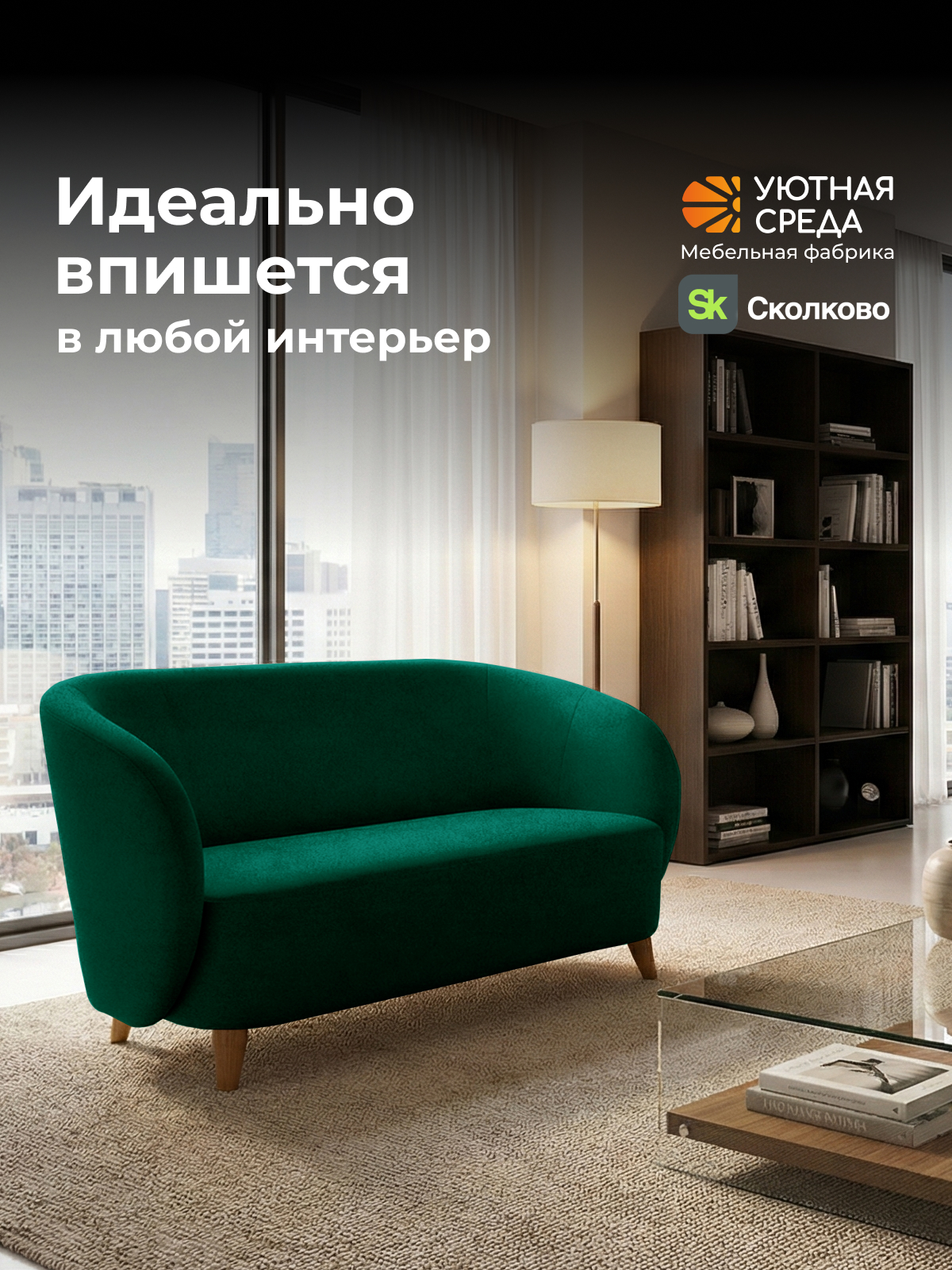 Диван Уютная среда зеленый велюр зеленый - фото 20