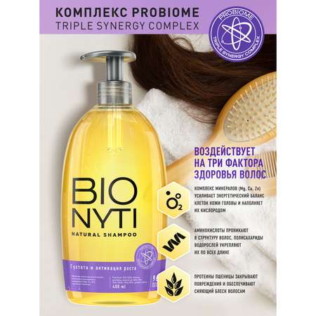Шампунь Bionyti 400 мл