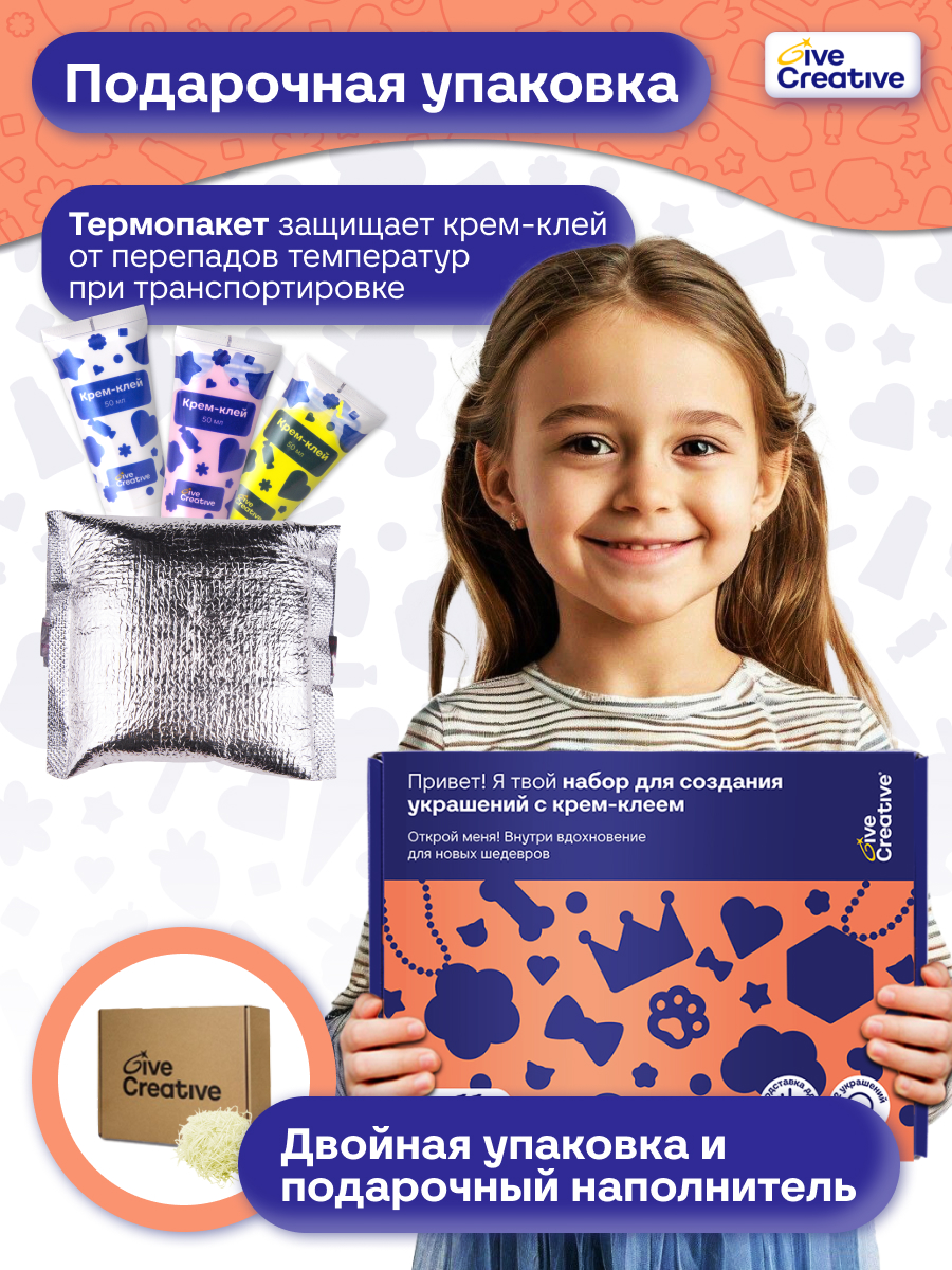 Набор для творчества Give Creative Декор и создания фигурок - фото 8