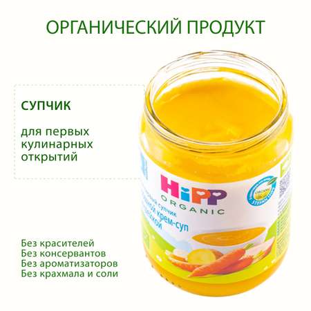Крем-суп Hipp овощи-индейка 190г с 6месяцев
