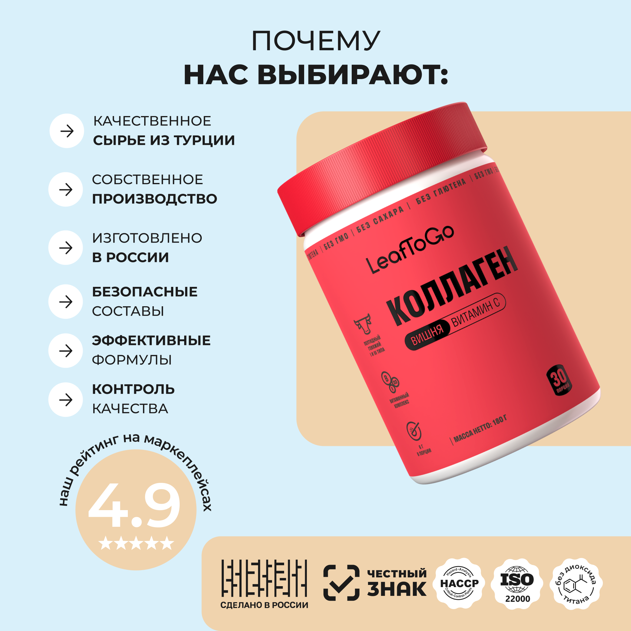 Пептидный коллаген с витамином С LeafToGo со вкусом вишни 180 г - фото 4