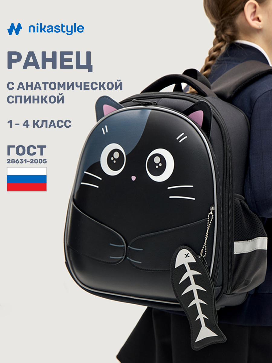 Ранец NIKASTYLE - фото 2
