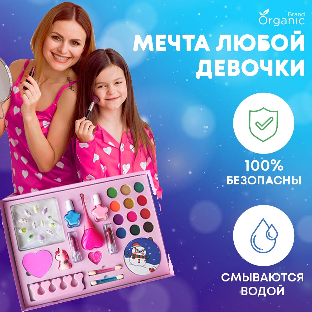 Детская косметика ORGANIC BRAND набор для девочек - фото 3