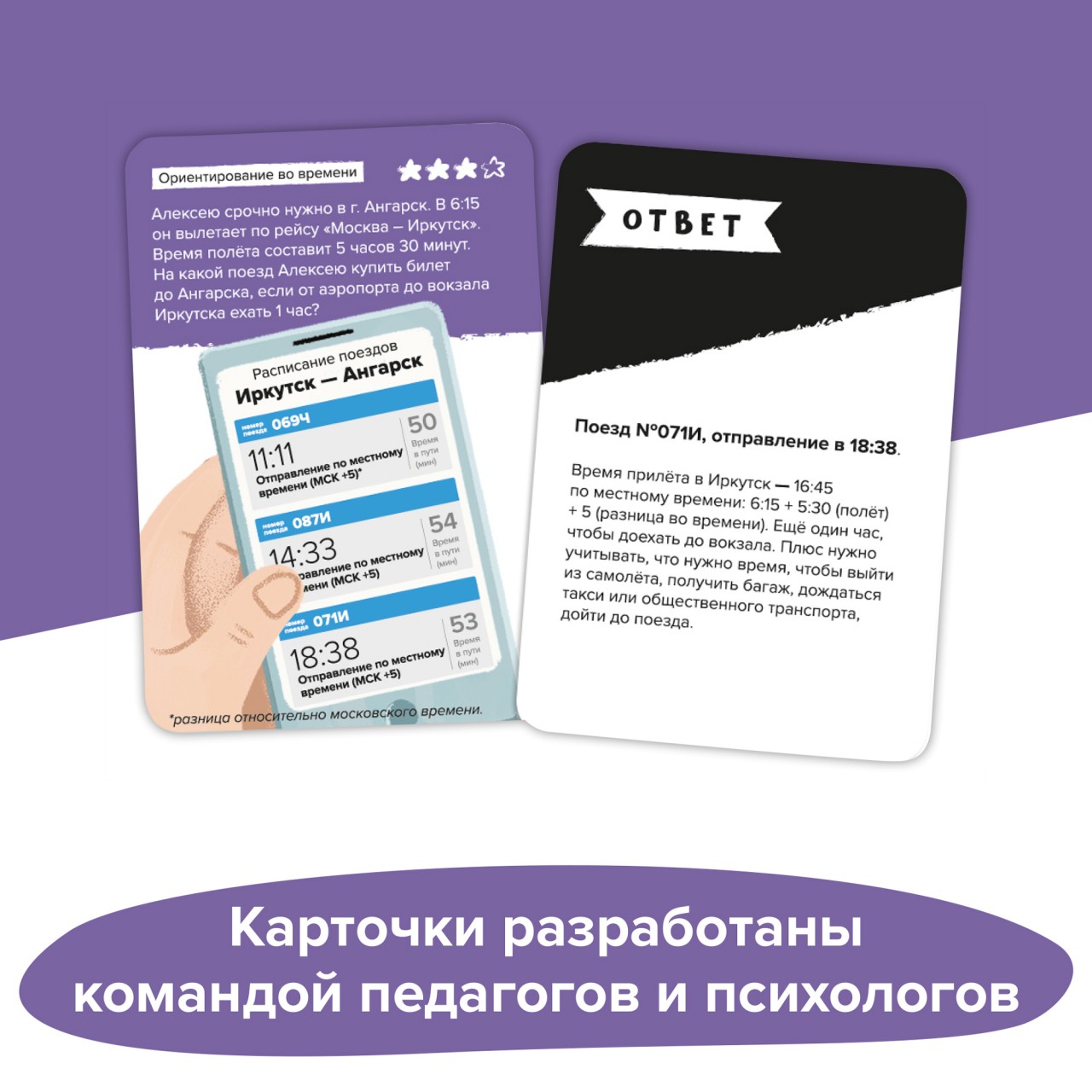 Настольная игра Brainy Trainy Головоломка Тайм-менеджмент - фото 7