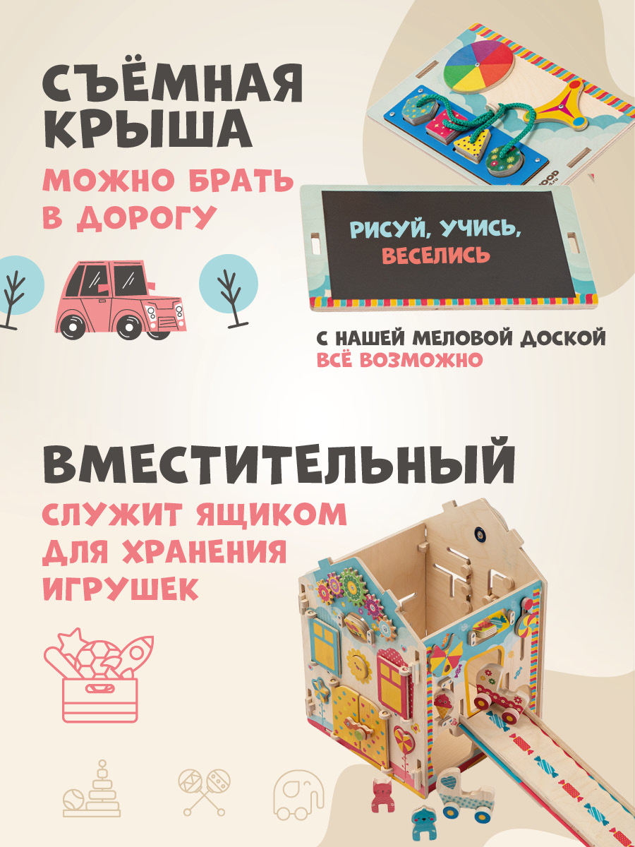 Игрушка Mag Wood бизиборд Ледидом - фото 5