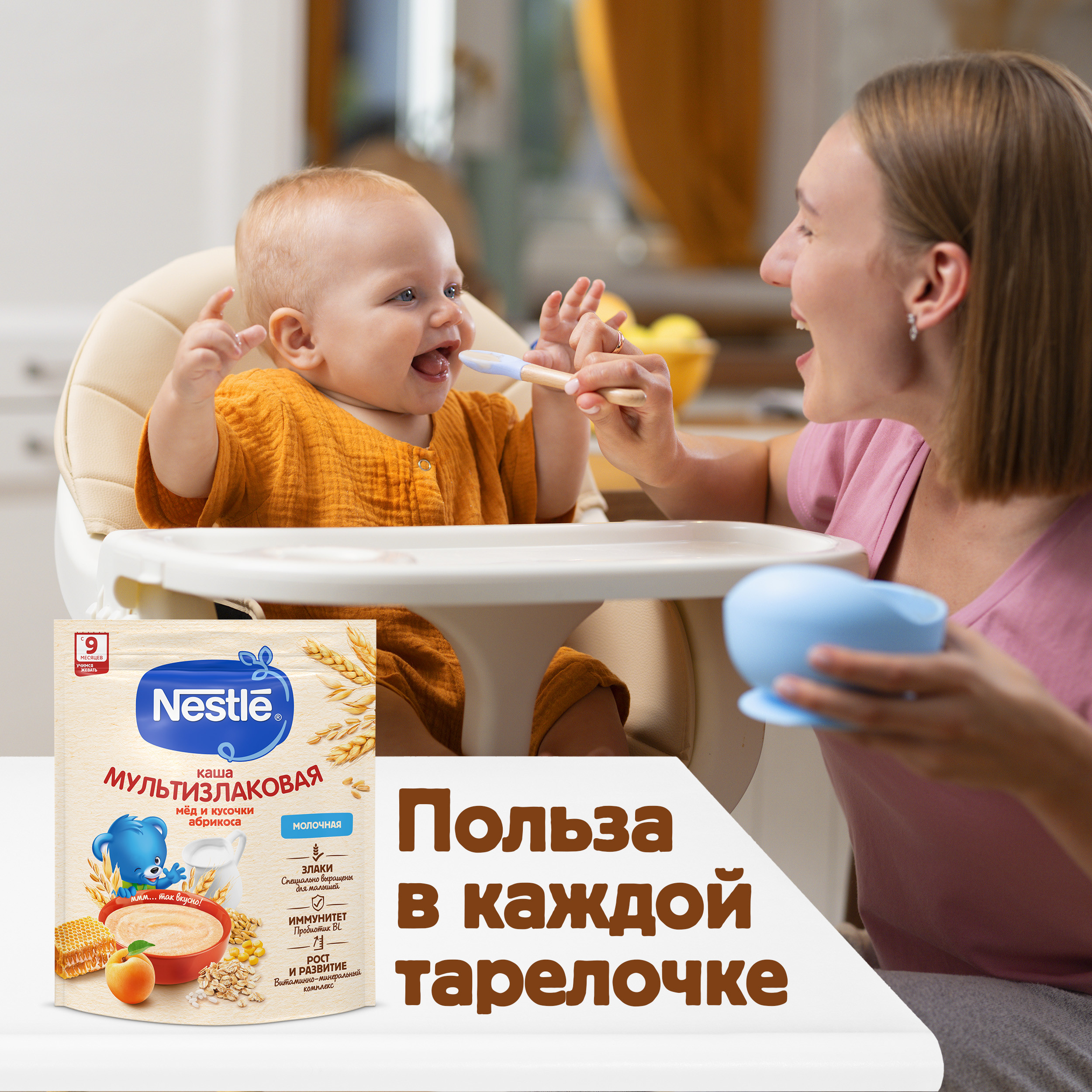 Каша молочная Nestle мультизлаковая мед-абрикос 200г с 9месяцев - фото 7