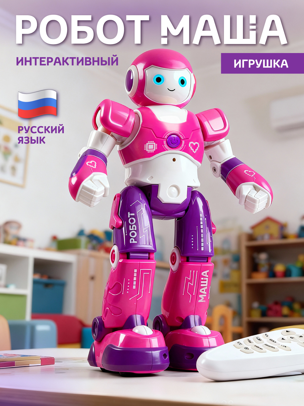 Робот РУ Smart Baby Маша - фото 1