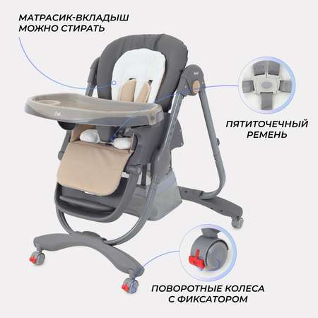 Стульчик для кормления Rant Cafe, grey+beige бежевый