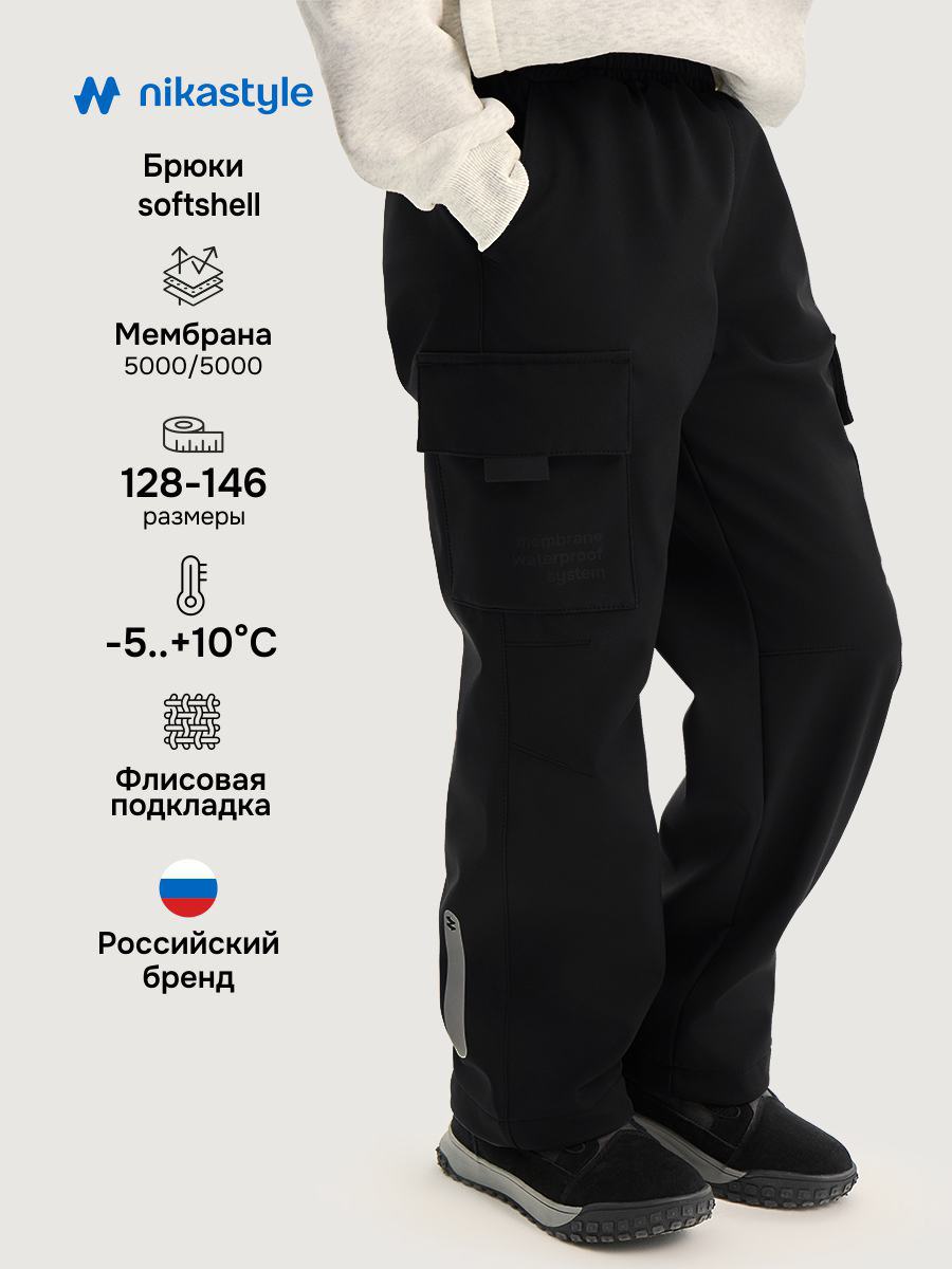 Брюки утепленные NIKASTYLE 2л16626 черный - фото 2