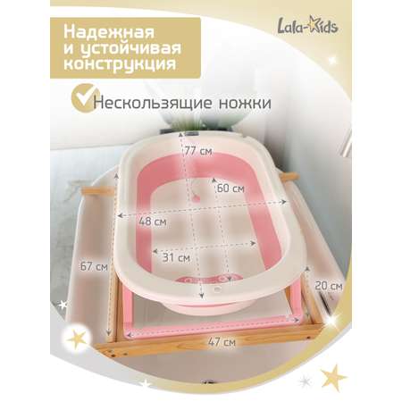 Складная ванночка для купания LaLa-Kids с термометром и гамачком розовая
